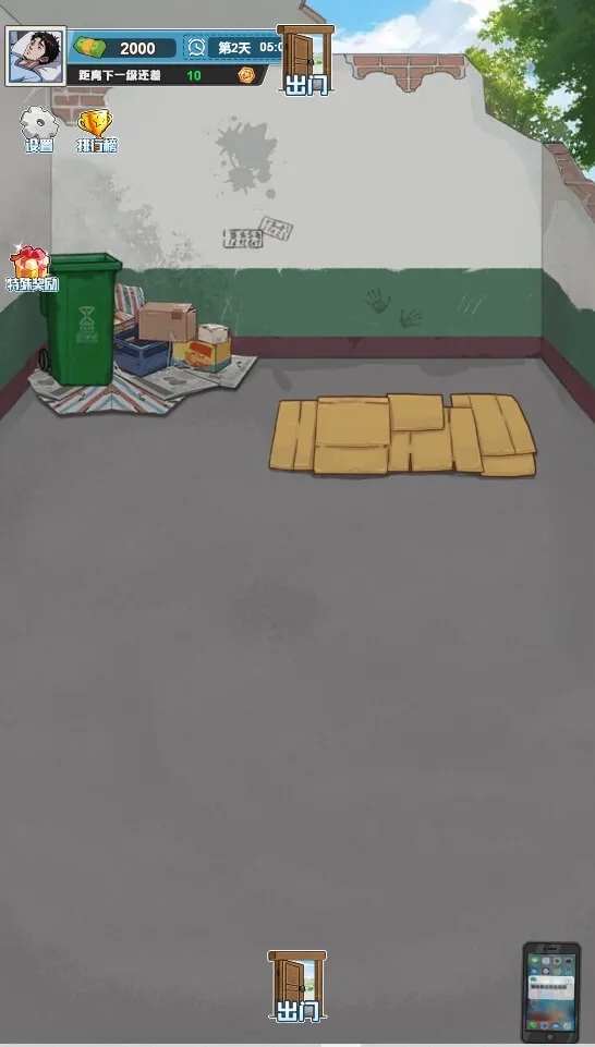 不敗之王