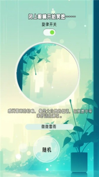冥想小森靈
