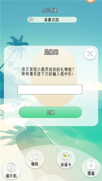 冥想小森靈