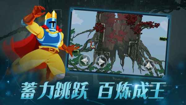 跳躍之王