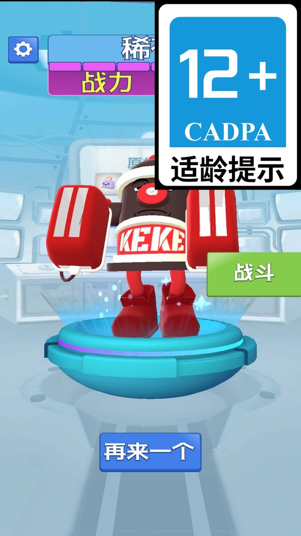 異形怪獸戰(zhàn)斗