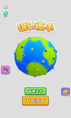 鑲鉆高手