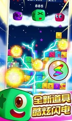 消滅星星
