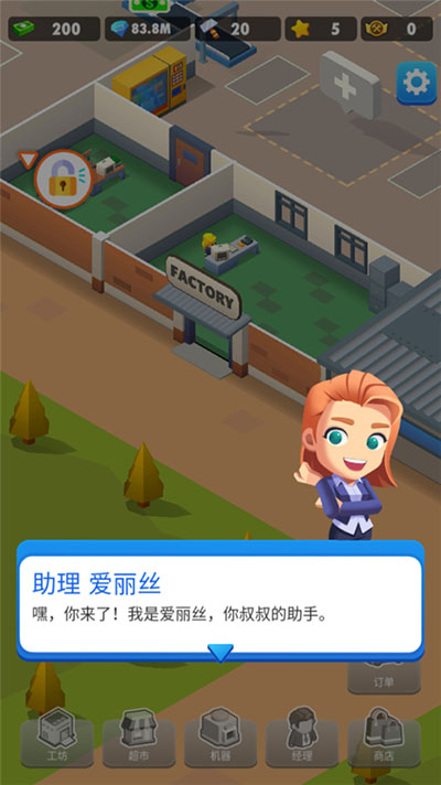 土豆工廠大亨