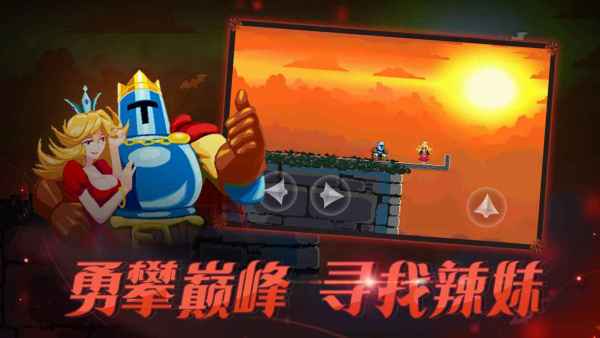 跳躍之王