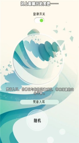 冥想小森靈