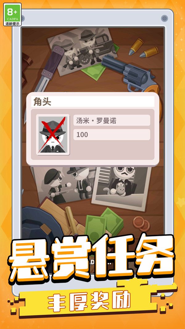 炮彈突擊