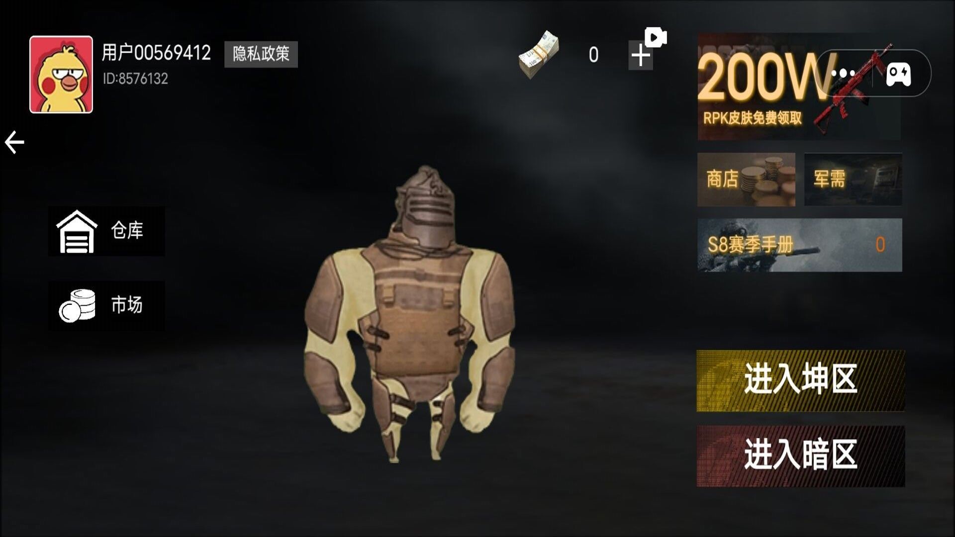 修勾槍戰