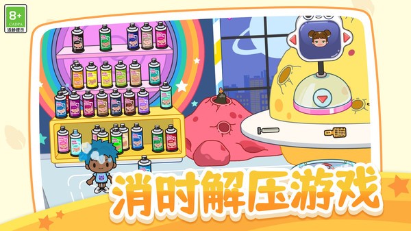 我的小村莊日記