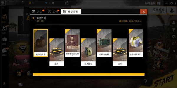 自由之火大逃亡