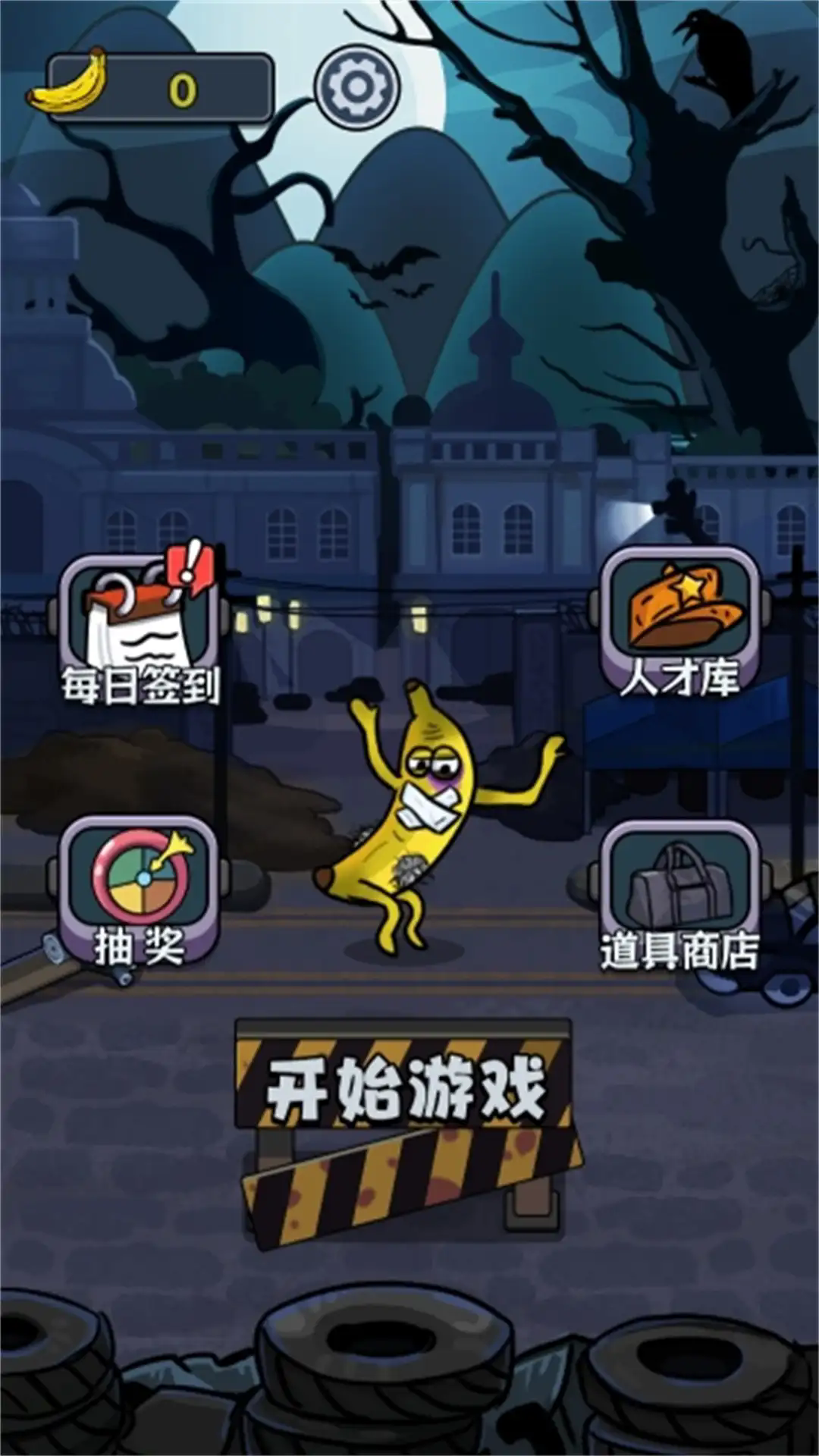 猛鬼當家