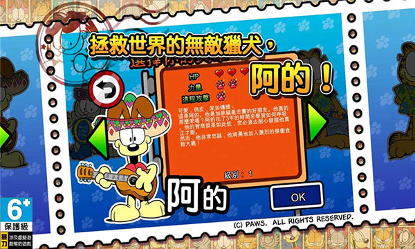加菲貓總動(dòng)員2