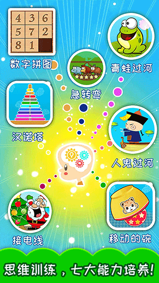 兒童游戲頂山羊