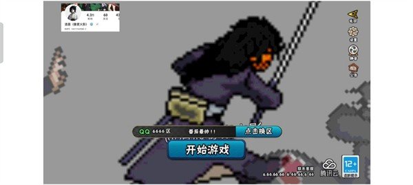 落塵游戲清晨改版