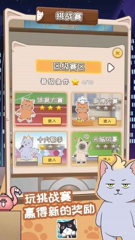 貓總大廈