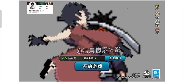 落塵游戲清晨改版