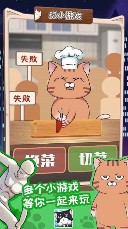 貓總大廈