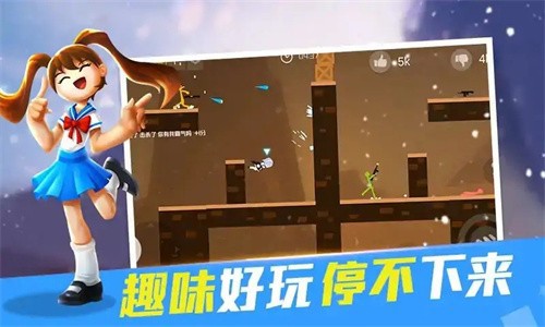 戰地火柴人