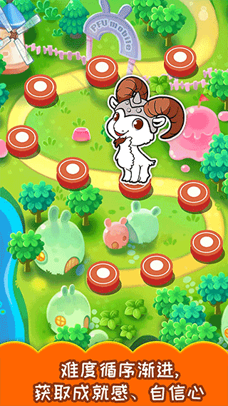 兒童游戲頂山羊