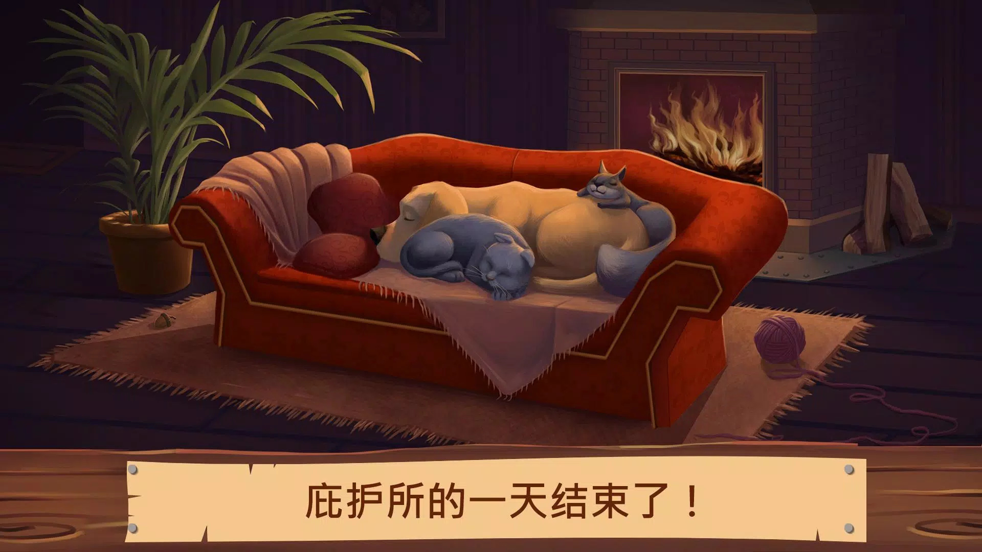 寵物世界