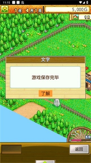 冒險迷宮村