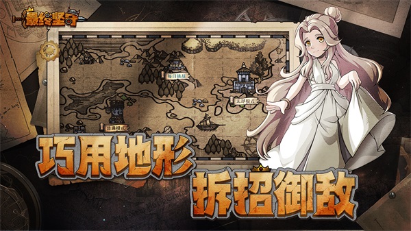 最終堅守
