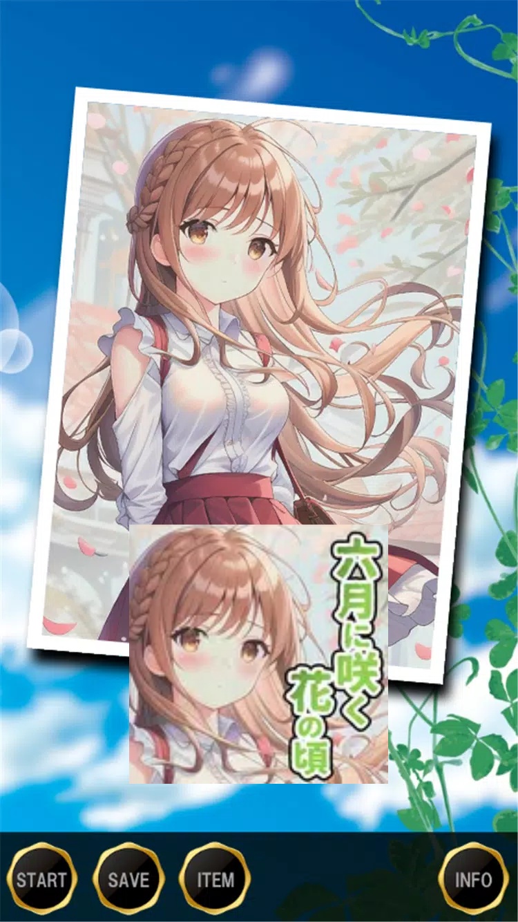 六月開花的時候