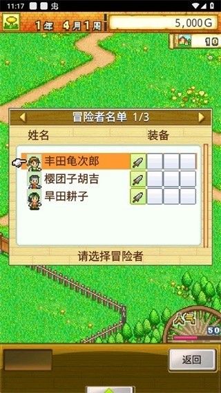 冒險迷宮村