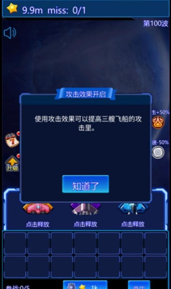 萊玩星際塔防