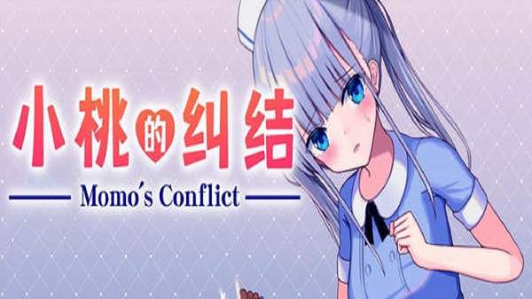 小桃的糾結漢化版