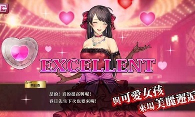 極道斗爭人中之龍
