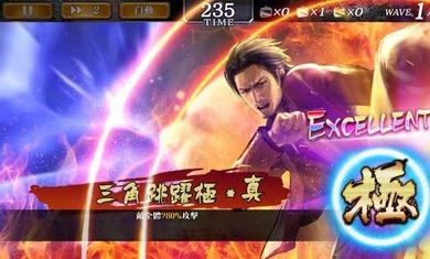極道斗爭人中之龍