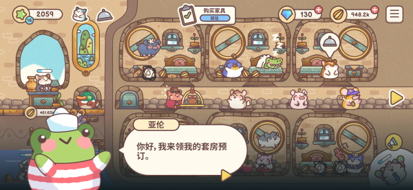 倉鼠客棧