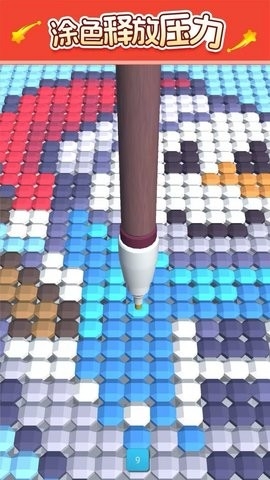 數字填色涂畫