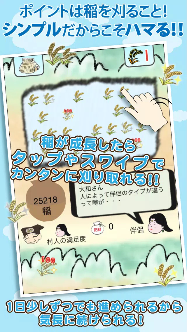 彌生村建設