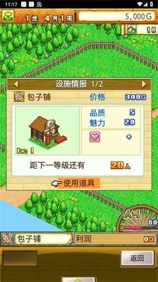 冒險迷宮村