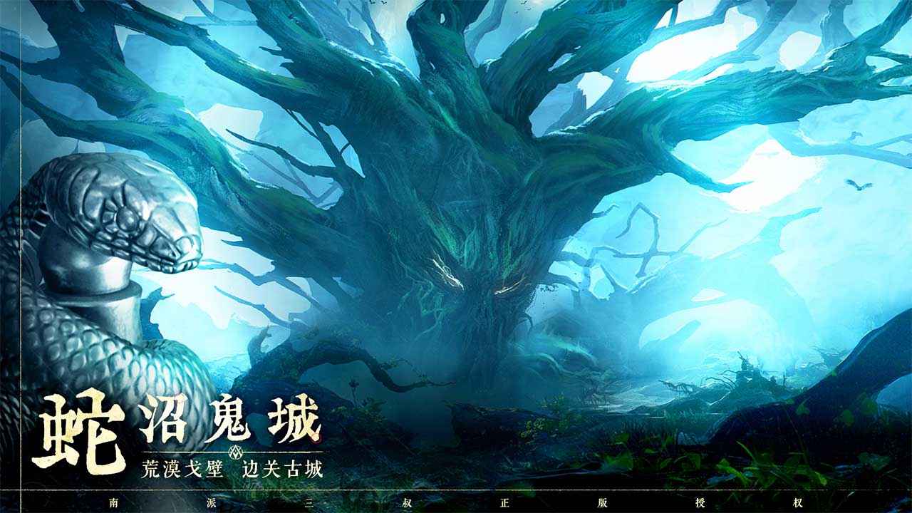盜墓筆記啟程