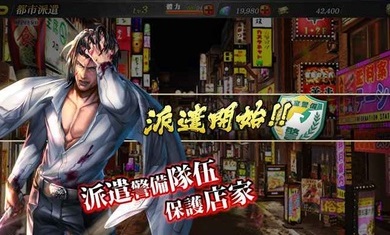 極道斗爭人中之龍