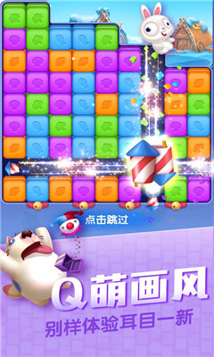 熊熊愛消除