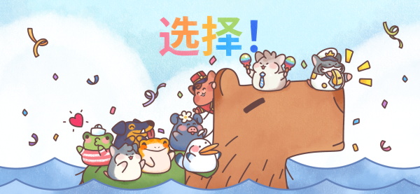 倉鼠客棧