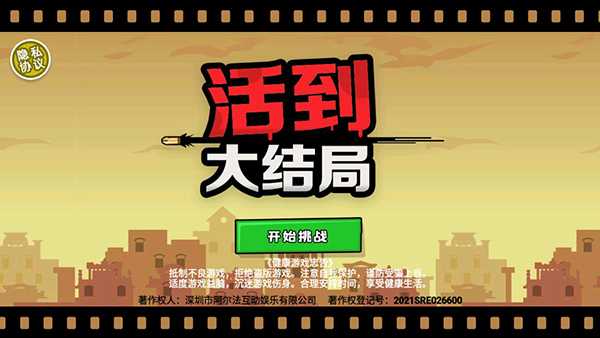 活到大結(jié)局