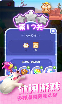 熊熊愛消除