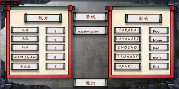 木葉培訓師漢化版