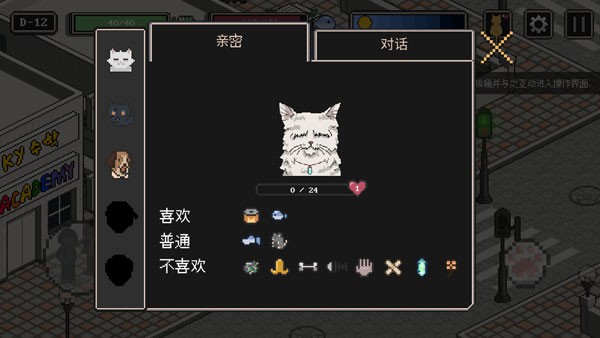 流浪貓的故事