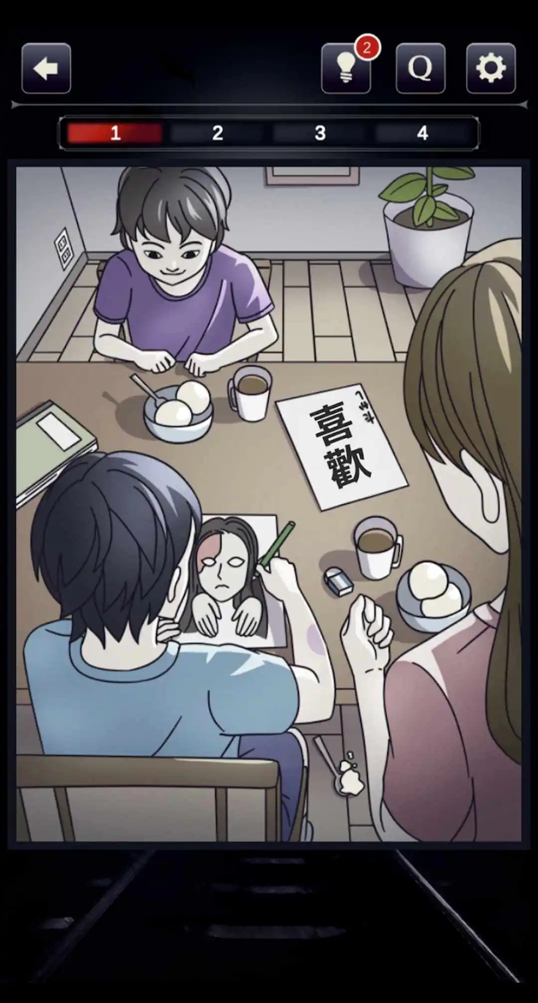 疑點重重