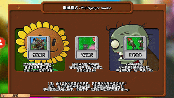 植物大戰僵尸冒險時光2