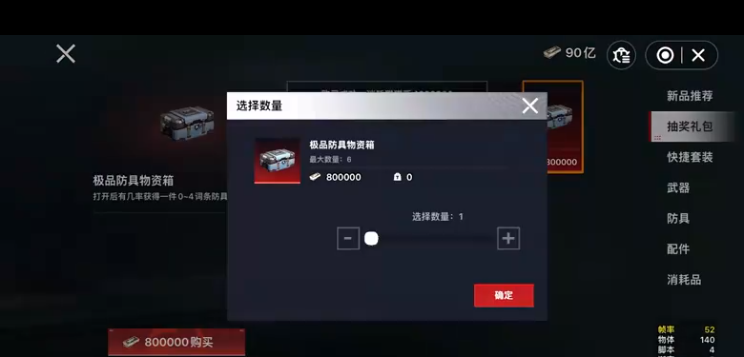 貓貓地鐵逃生