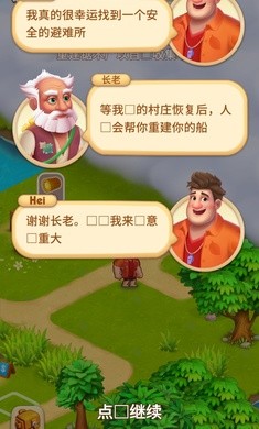 救世主生存紀(jì)元