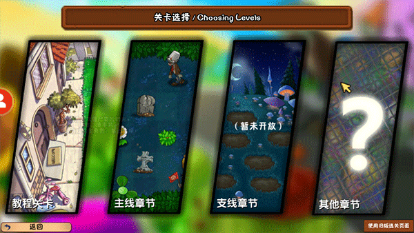 植物大戰僵尸冒險時光2