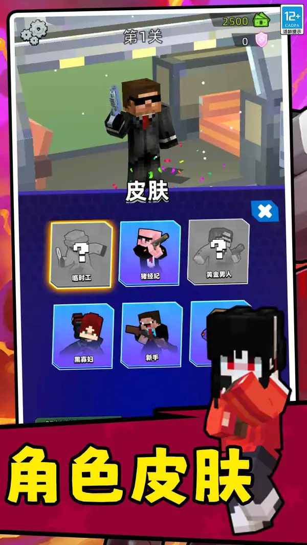火柴人大戰(zhàn)像素怪獸